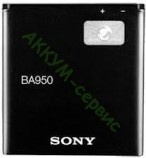 Аккумулятор BA950 для смартфона Sony Xperia ZR LTE C5502 C5503 - АККУМ-сервис, интернет-магазин аккумуляторов в Екатеринбурге