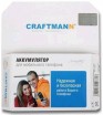 Аккумулятор для сотового телефона Nokia BL-5CA Craftmann - АККУМ-сервис, интернет-магазин аккумуляторов в Екатеринбурге