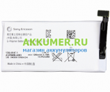 Аккумулятор AGPB009-A003 для коммуникатора Sony Xperia Go ST27i  - АККУМ-сервис, интернет-магазин аккумуляторов в Екатеринбурге