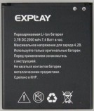Аккумулятор 1ICP5/60/70 для смартфона Micromax A106 Canvas Viva фирмы Explay - АККУМ-сервис, интернет-магазин аккумуляторов в Екатеринбурге