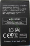 Аккумулятор для смартфона TeXeT X-basic TM-4072 оригинал - АККУМ-сервис, интернет-магазин аккумуляторов в Екатеринбурге