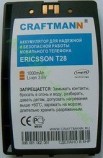 Аккумулятор для сотового телефона Ericsson T28 Craftmann - АККУМ-сервис, интернет-магазин аккумуляторов в Екатеринбурге