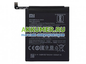 Аккумулятор для Xiaomi Redmi 5 BN35 3300мАч фирмы Xiaomi - АККУМ-сервис, интернет-магазин аккумуляторов в Екатеринбурге