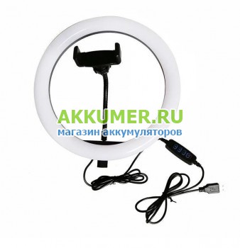 Кольцевая лампа LC-666 (диаметр 26 см) для фото и видео с держателем телефона БЕЗ ШТАТИВА вариант 2 - АККУМ-сервис, интернет-магазин аккумуляторов в Екатеринбурге