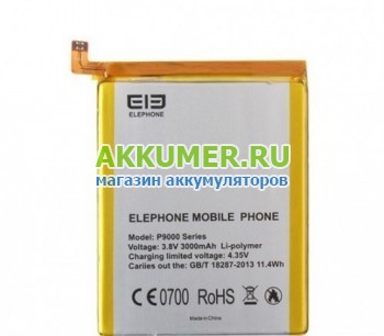 Аккумулятор для смартфона Elephone P9000, P9000 Lite+, P9000 Series емкостью 3000мАч - АККУМ-сервис, интернет-магазин аккумуляторов в Екатеринбурге