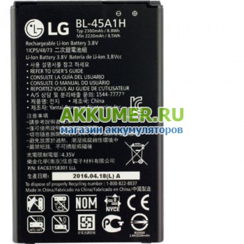 Аккумулятор BL-45A1H для смартфона LG K10 LTE K430DS K410 F670L F670K F670S LG Electronics Inc - АККУМ-сервис, интернет-магазин аккумуляторов в Екатеринбурге