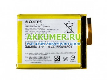 Аккумулятор LIS1618ERPC 1298-9239.2 для Sony F3311 Xperia E5 2300мАч logo Sony - АККУМ-сервис, интернет-магазин аккумуляторов в Екатеринбурге