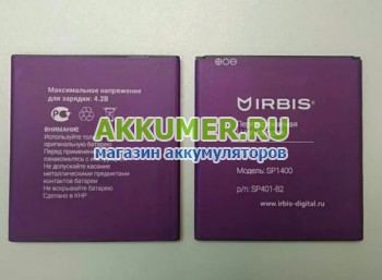 Аккумулятор для Irbis SP401 SP401-82 SP1400 1400мАч фирмы Irbis - АККУМ-сервис, интернет-магазин аккумуляторов в Екатеринбурге