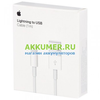 Кабель Lightning USB для Apple iPhone 5-11 в картонной коробке - АККУМ-сервис, интернет-магазин аккумуляторов в Екатеринбурге