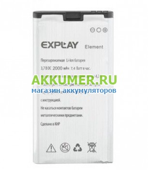 Аккумулятор для смартфона Explay Element оригинал - АККУМ-сервис, интернет-магазин аккумуляторов в Екатеринбурге