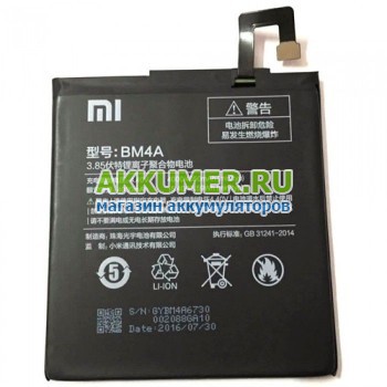 Аккумулятор для Xiaomi Redmi Pro BM4A 4050мАч фирмы Xiaomi - АККУМ-сервис, интернет-магазин аккумуляторов в Екатеринбурге