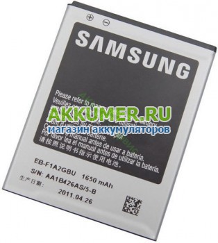 Аккумулятор для коммуникатора Samsung Galaxy S2 i9100 GT-i9100 logo Samsung - АККУМ-сервис, интернет-магазин аккумуляторов в Екатеринбурге