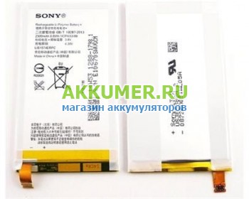 Аккумулятор LIS1574ERPC для смартфона Sony Xperia E4 E2105 Xperia E4 Dual E2115  - АККУМ-сервис, интернет-магазин аккумуляторов в Екатеринбурге